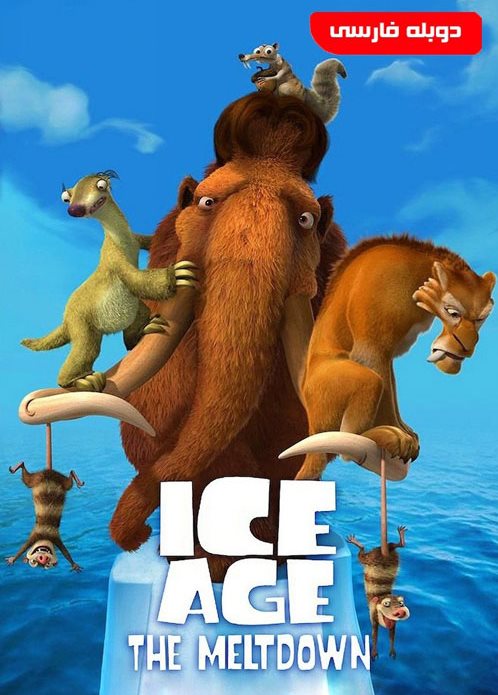 دانلود انیمیشن Ice Age 2 The Meltdown 2006 با دوبله فارسی