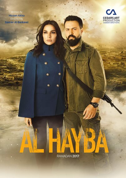 دانلود رایگان سریال Al Hayba اعتبار با دوبله فارسی