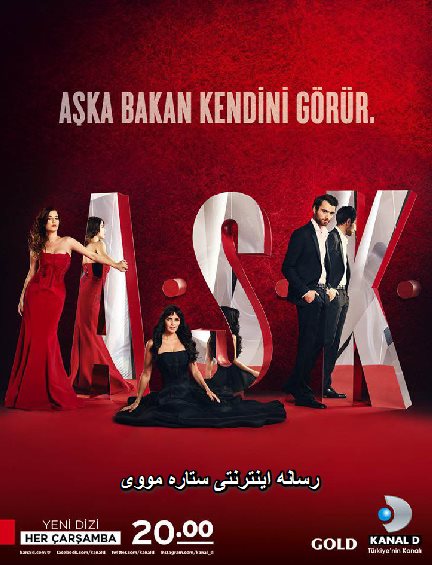 دانلود سریال عشق با دوبله فارسی