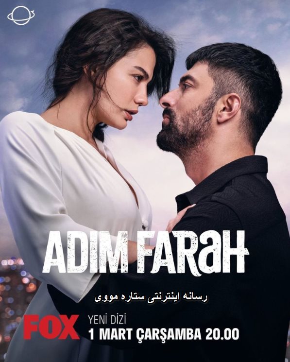 دانلود سریال Adim Farah2023