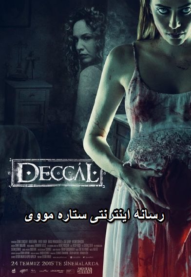 دانلود فیلم ترکی Deccal | دجال 2015