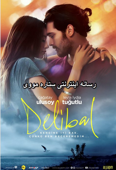 دانلود فیلم ترکی Delibal 2015