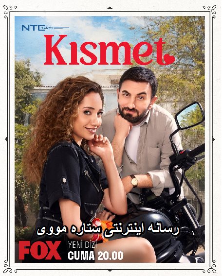 دانلود سریـال ترکی Kismet (سرنوشت) محصول سال 2023