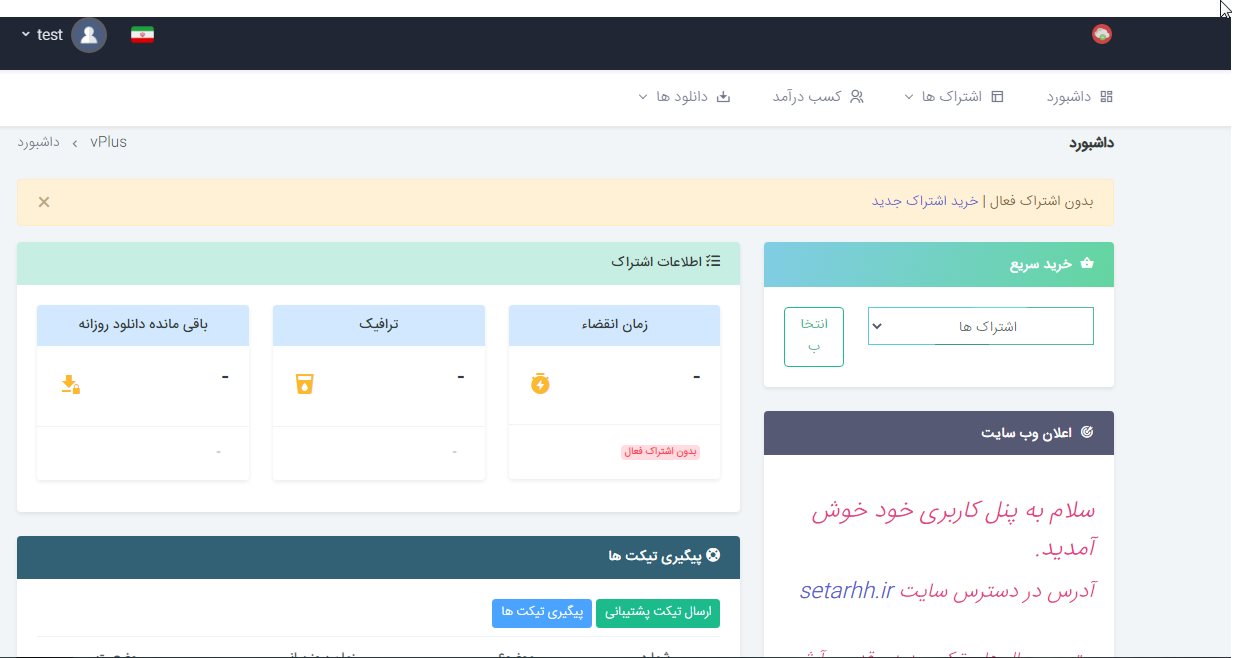  خرید اشتراک