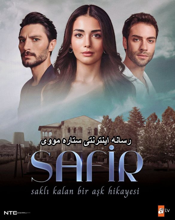 دانلود سریال ترکی یاقوت کبود